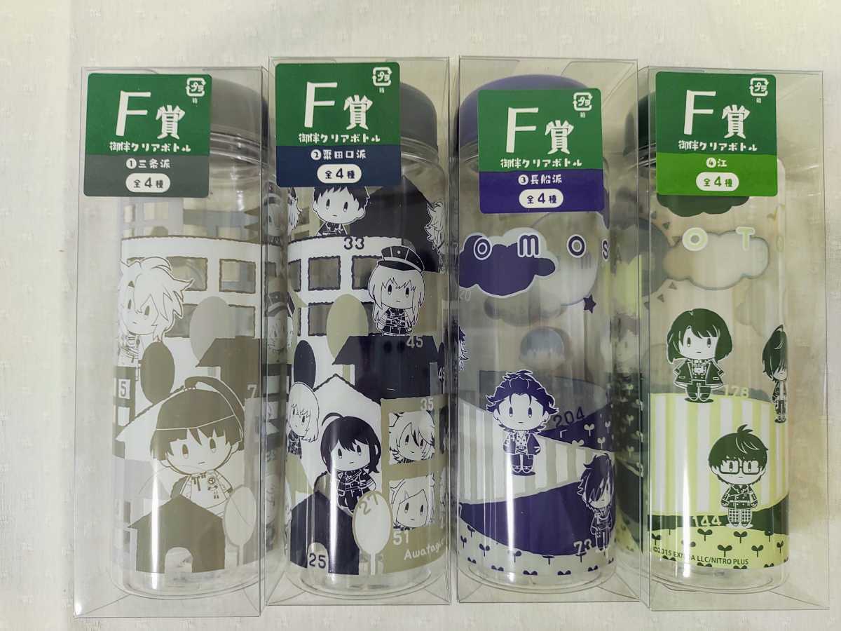 みんなのくじ 刀剣乱舞ONLINE 御伴散歩 F賞 クリアボトル 全4種 みんなのくじ 刀剣乱舞ONLINE 御伴散歩 F賞 クリアボトル 全4種
