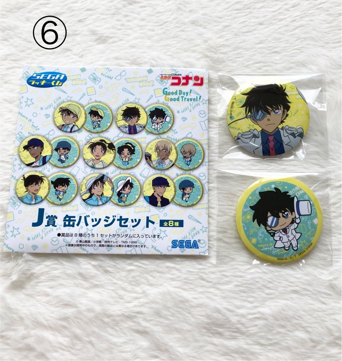 名探偵コナン 怪盗キッド セガ ラッキーくじ おまとめ|Yahoo 名探偵コナン 怪盗キッド セガ ラッキーくじ おまとめ|Yahoo