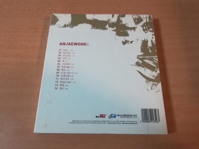  Anne *jeukCD[4 compilation Reds In An Jae Wook] Korea K-POP*