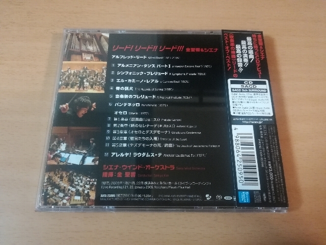 吹奏楽CD「リード!リード!!リード!!!」金聖響&シエナ SACD●_画像2