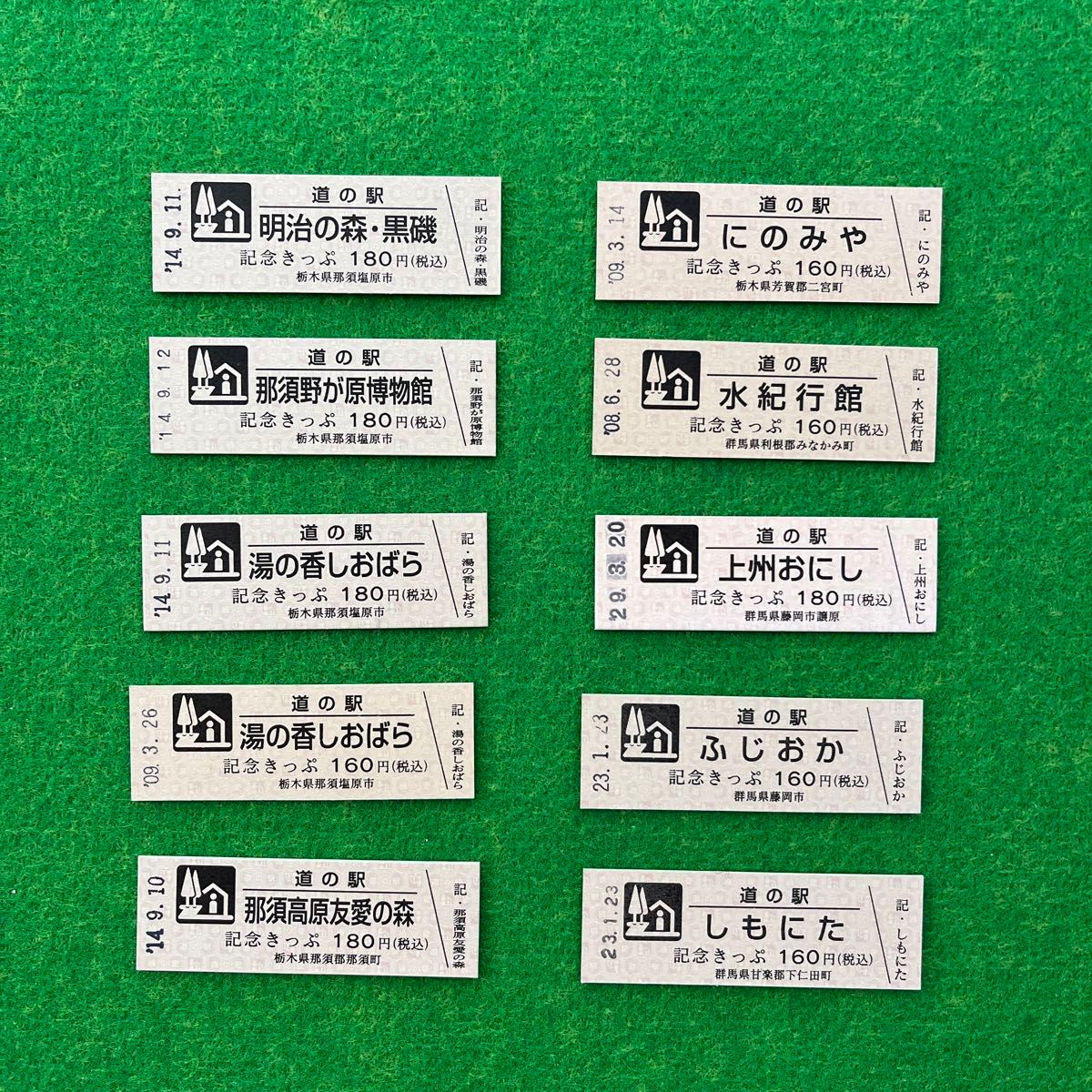 道の駅 記念きっぷ その2 合計35枚|Yahoo!フリマ(旧PayPay 道の駅 記念きっぷ その2 合計35枚|Yahoo!フリマ(旧PayPay