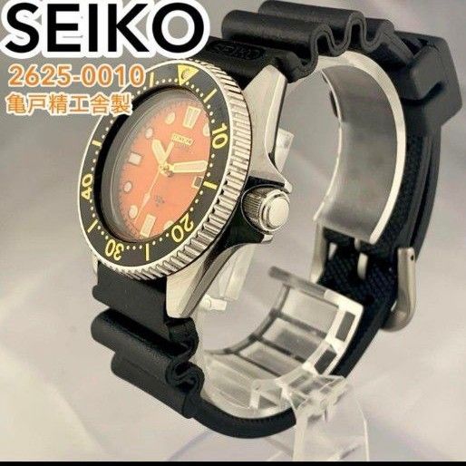 レア品] SEIKO ダイバーズウォッチ 150m 2625-0010 亀戸製｜Yahoo 