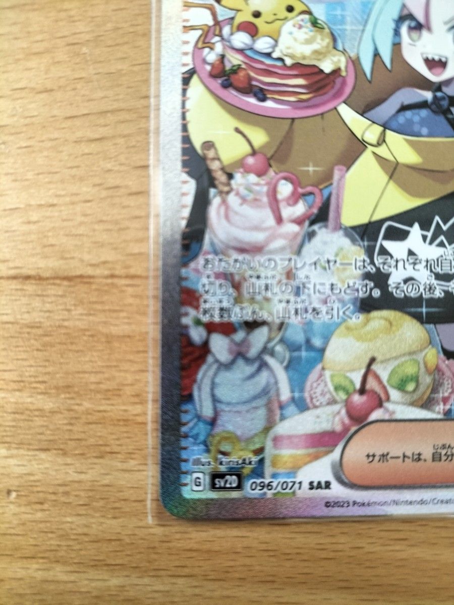 ポケモンカード ナンジャモ SAR マグネットローダー付き|Yahoo ポケモンカード ナンジャモ SAR マグネットローダー付き|Yahoo