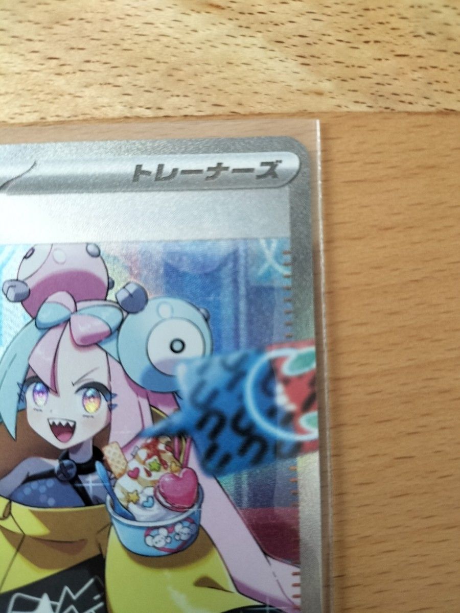 ポケモンカード ナンジャモ SAR マグネットローダー付き|Yahoo ポケモンカード ナンジャモ SAR マグネットローダー付き|Yahoo