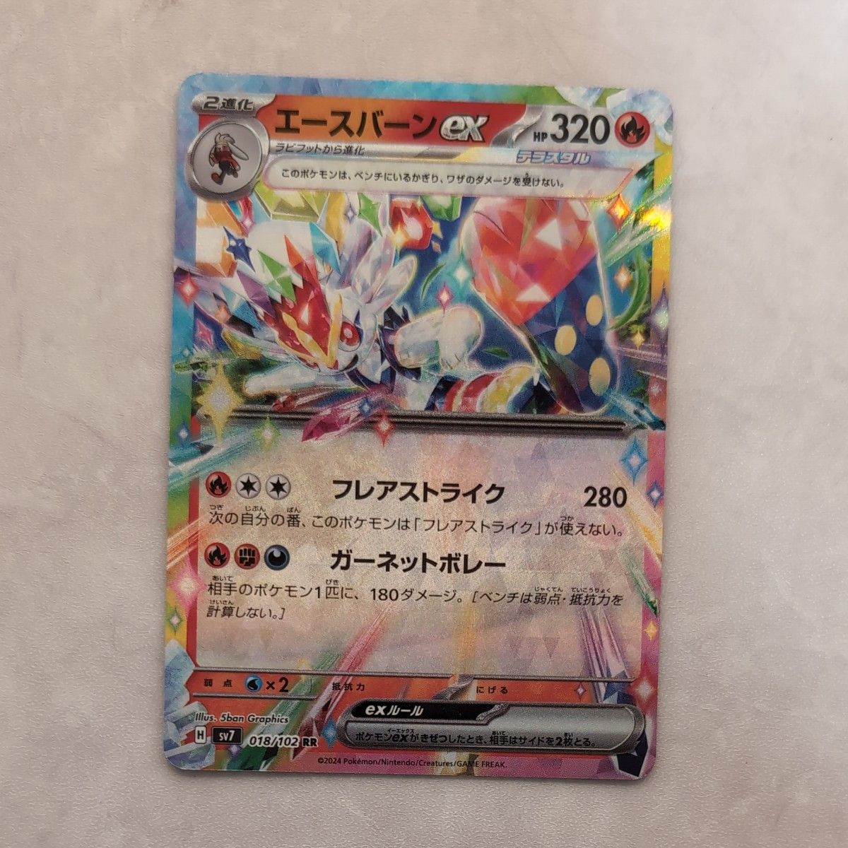 エースバーンex RR ポケモンカード ステラミラクル|Yahoo エースバーンex RR ポケモンカード ステラミラクル|Yahoo