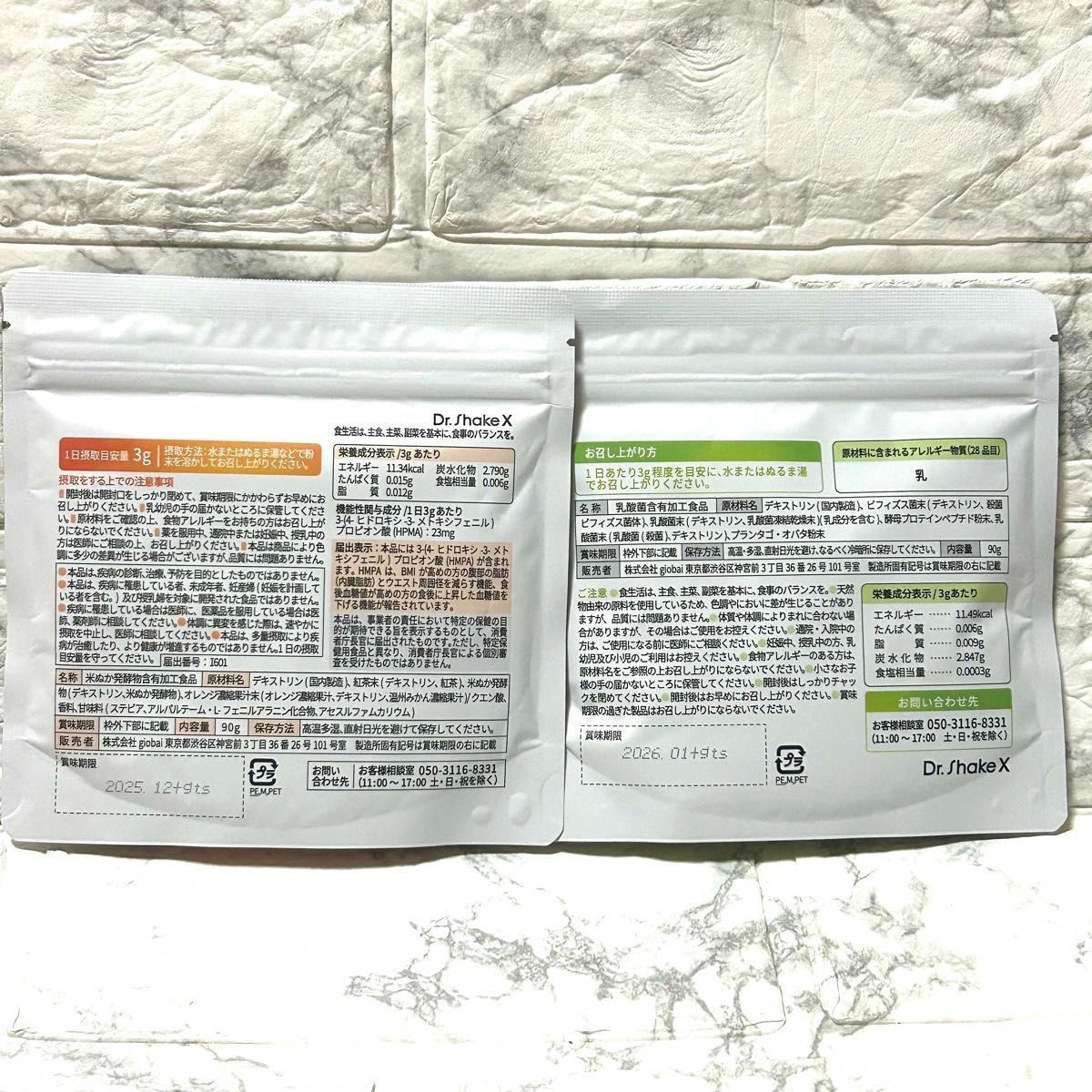 DR ShakeXドクターシェイクX パーソナライズドリンク 2剤1 DR ShakeXドクターシェイクX パーソナライズドリンク 2剤1
