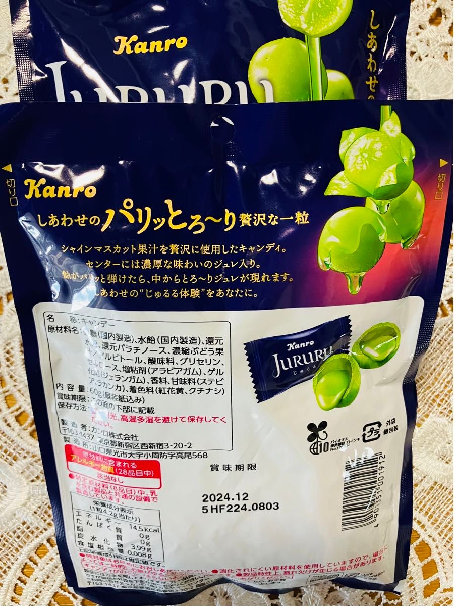 カンロ じゅるる ジューシーシャインマスカット Kanro 4袋セット カンロ じゅるる ジューシーシャインマスカット Kanro 4袋セット