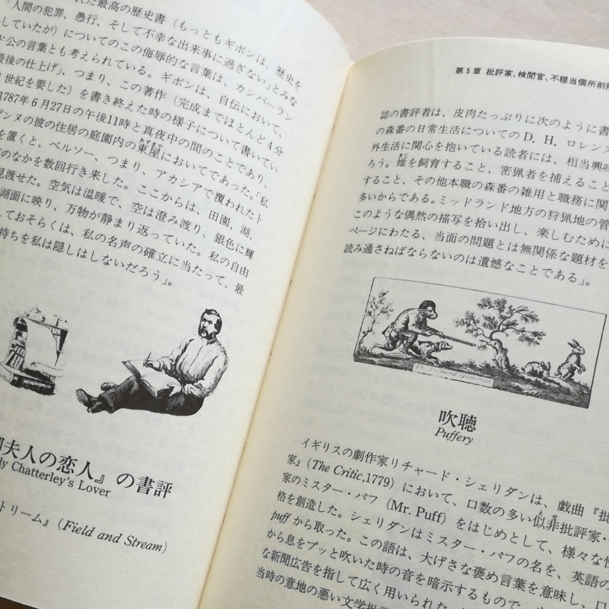 ヤフオク 初版函 英米文学エピソード事典 ロバート ヘン ヤフオク 初版函 英米文学エピソード事典 ロバート ヘン