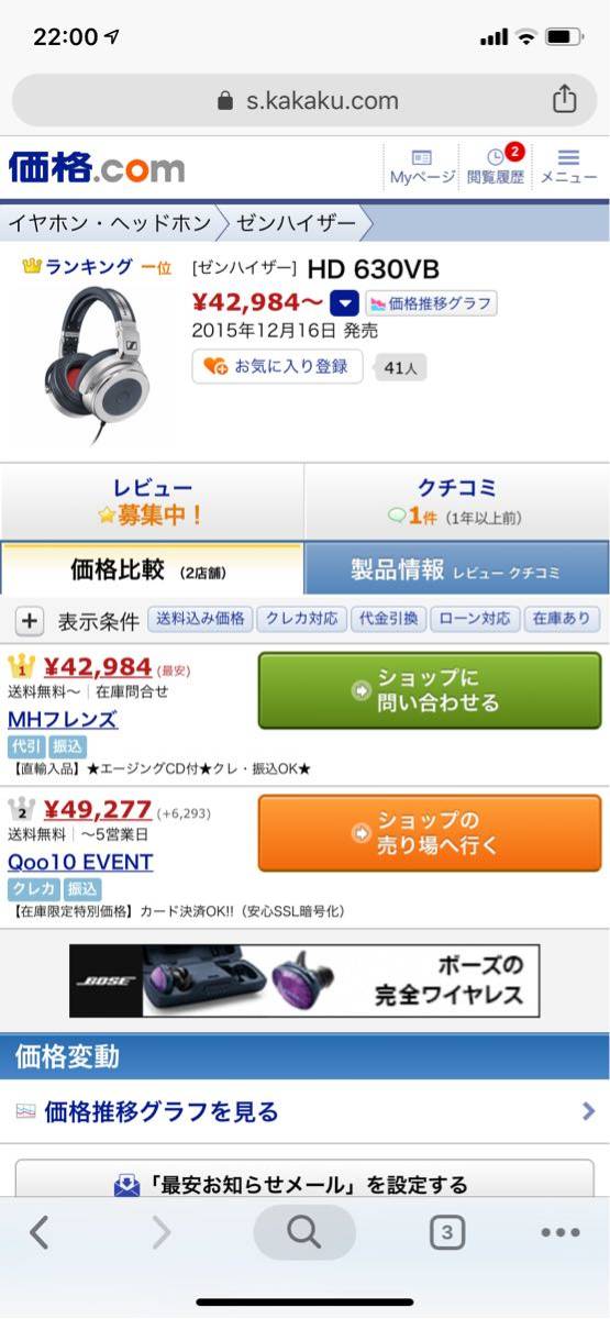 【1日元開始!!!】SENNHEISER HD630VB 私有型聽力耳機 原文:【1円スタート!!!】 SENNHEISER HD630VB 密閉型リスニングヘッドホン