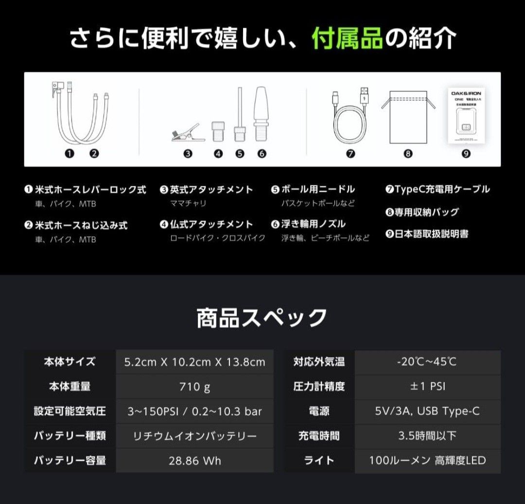 OAK&IRON 空気入れ 車 自転車 バイク ボール 浮き輪 電動空気 OAK&IRON 空気入れ 車 自転車 バイク ボール 浮き輪 電動空気
