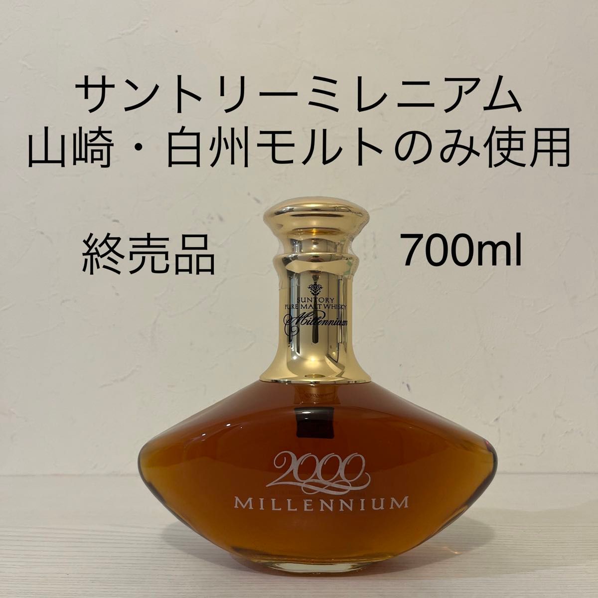 DK-18254YB】未開栓 SUNTORY サントリー ミレニアム 2000 ピュア DK-18254YB】未開栓 SUNTORY サントリー ミレニアム 2000 ピュア