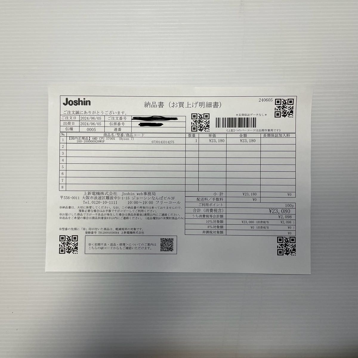 新品・未開封 Ryzen7 5700X 納品書付き|Yahoo!フリマ(旧PayPay 新品・未開封 Ryzen7 5700X 納品書付き|Yahoo!フリマ(旧PayPay