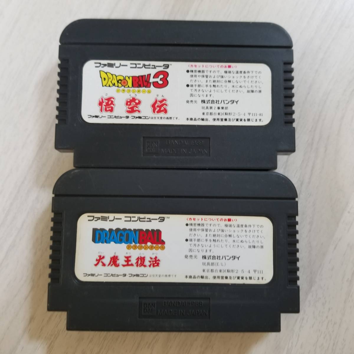ヤフオク 即決 Fc ドラゴンボール3 悟空伝 ドラゴンボー ヤフオク 即決 Fc ドラゴンボール3 悟空伝 ドラゴンボー