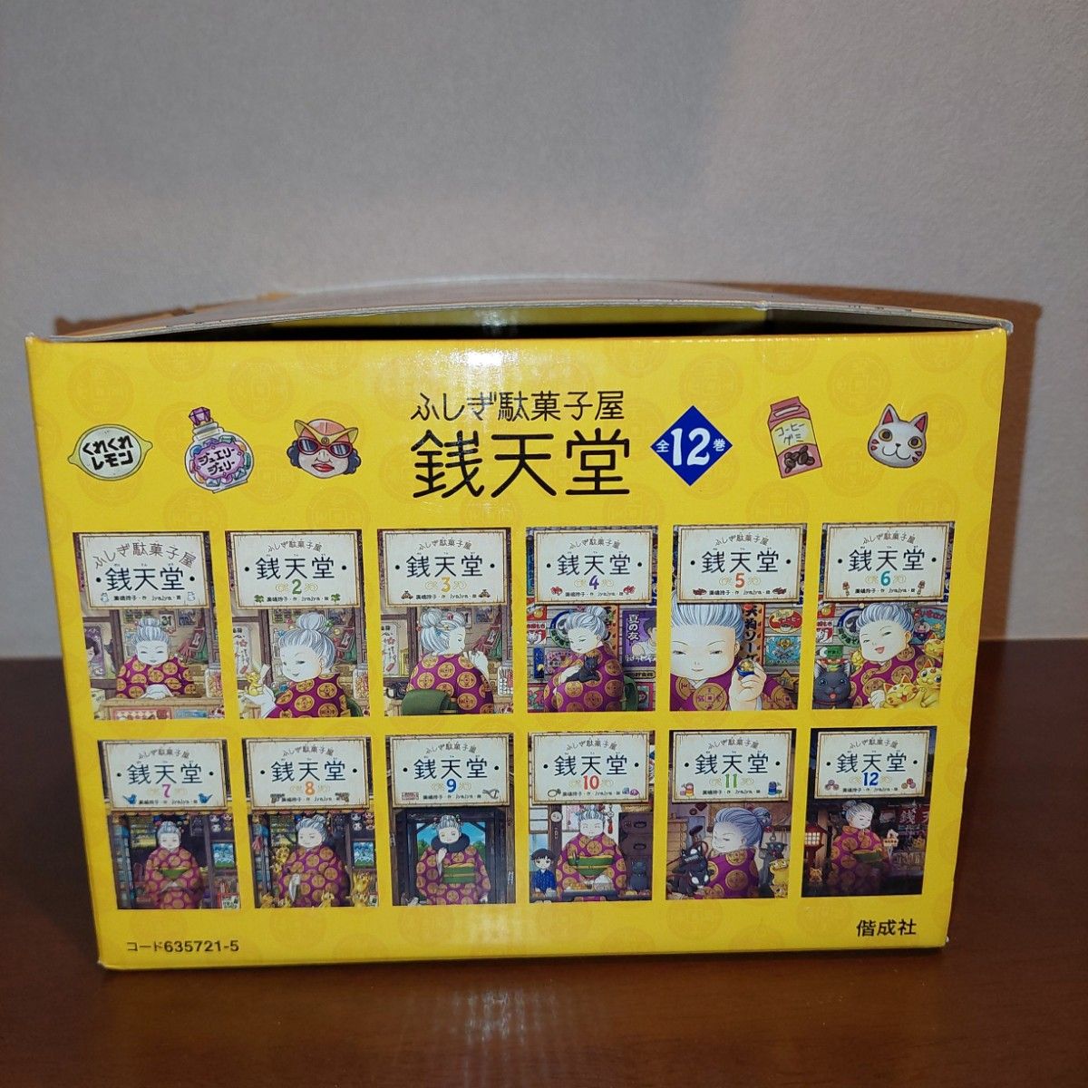 ふしぎ駄菓子屋銭天堂 1~12巻、14巻、17巻 まとめ売り ふしぎ駄菓子屋銭天堂 1~12巻 14巻 17巻 まとめ売り|Yahoo