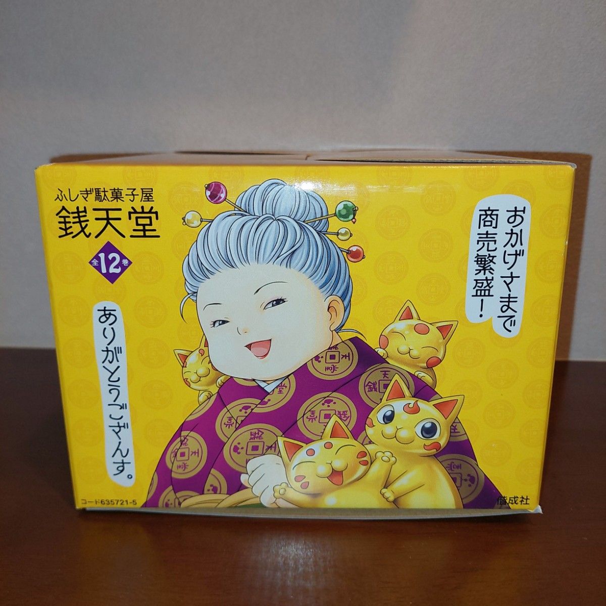 ふしぎ駄菓子屋銭天堂 1~12巻、14巻、17巻 まとめ売り ふしぎ駄菓子屋銭天堂 1~12巻 14巻 17巻 まとめ売り|Yahoo
