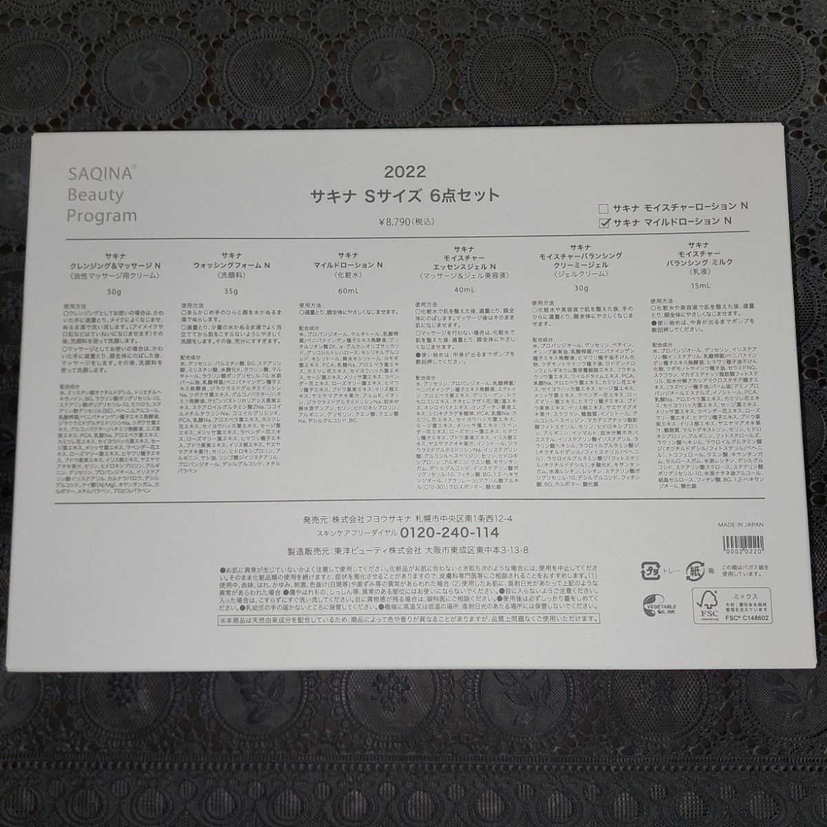 サキナオンラインショップ - Saqina Online Shop -