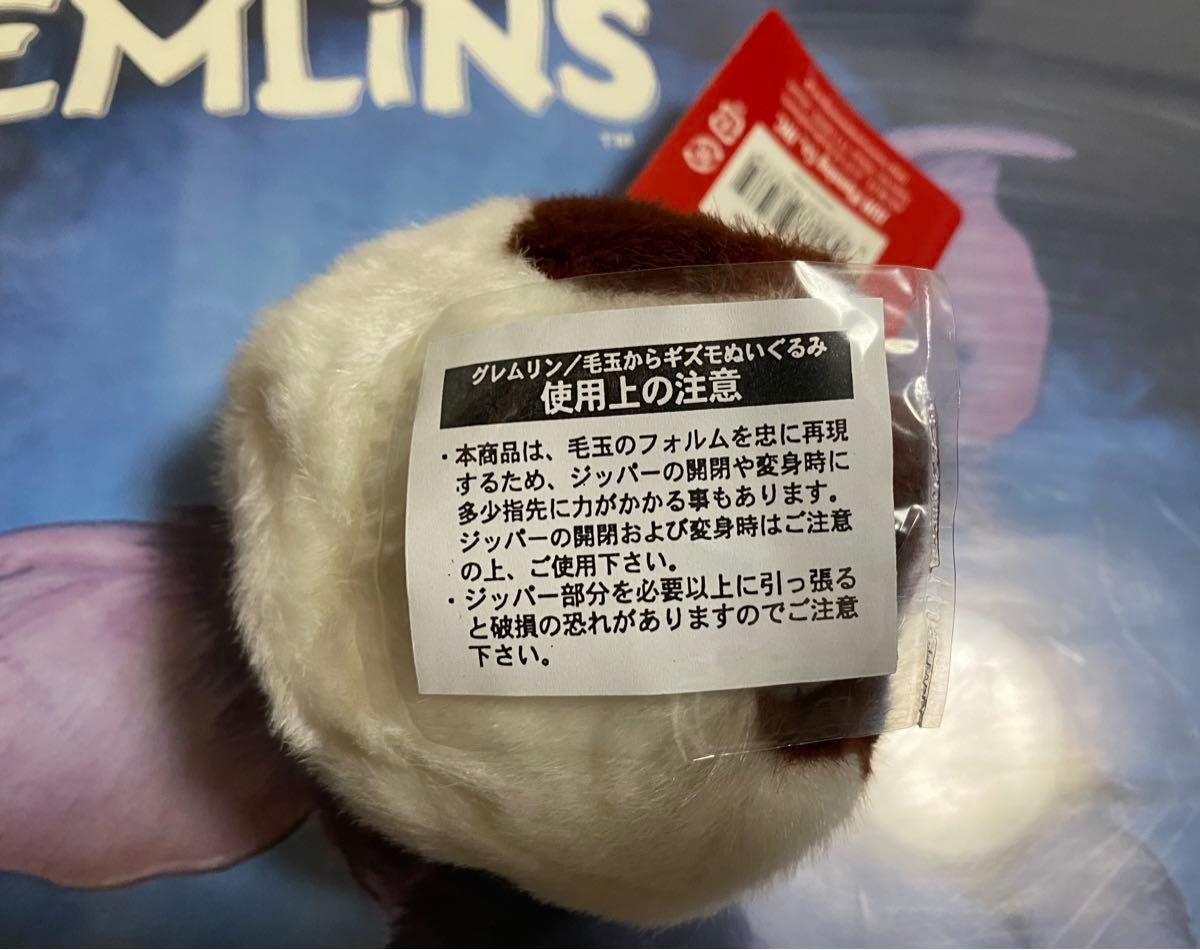 ジュンプランニング製 gremlins ギズモ 毛玉からギズモ ジュンプランニング製 gremlins ギズモ 毛玉からギズモ