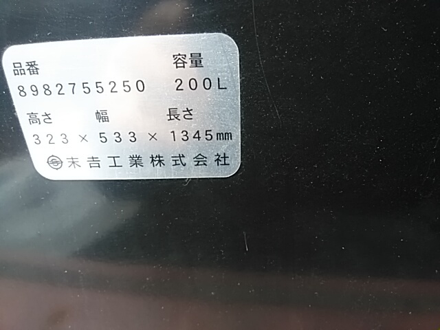 ２００リッター４トンガソリンタンク