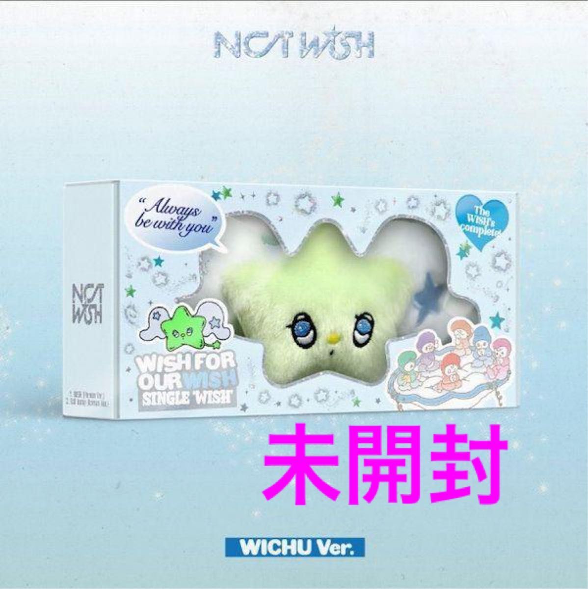 nct wish wichu ウィッチュ 未開封 正規店購入|Yahoo!フリマ nct wish wichu ウィッチュ 未開封 正規店購入|Yahoo!フリマ