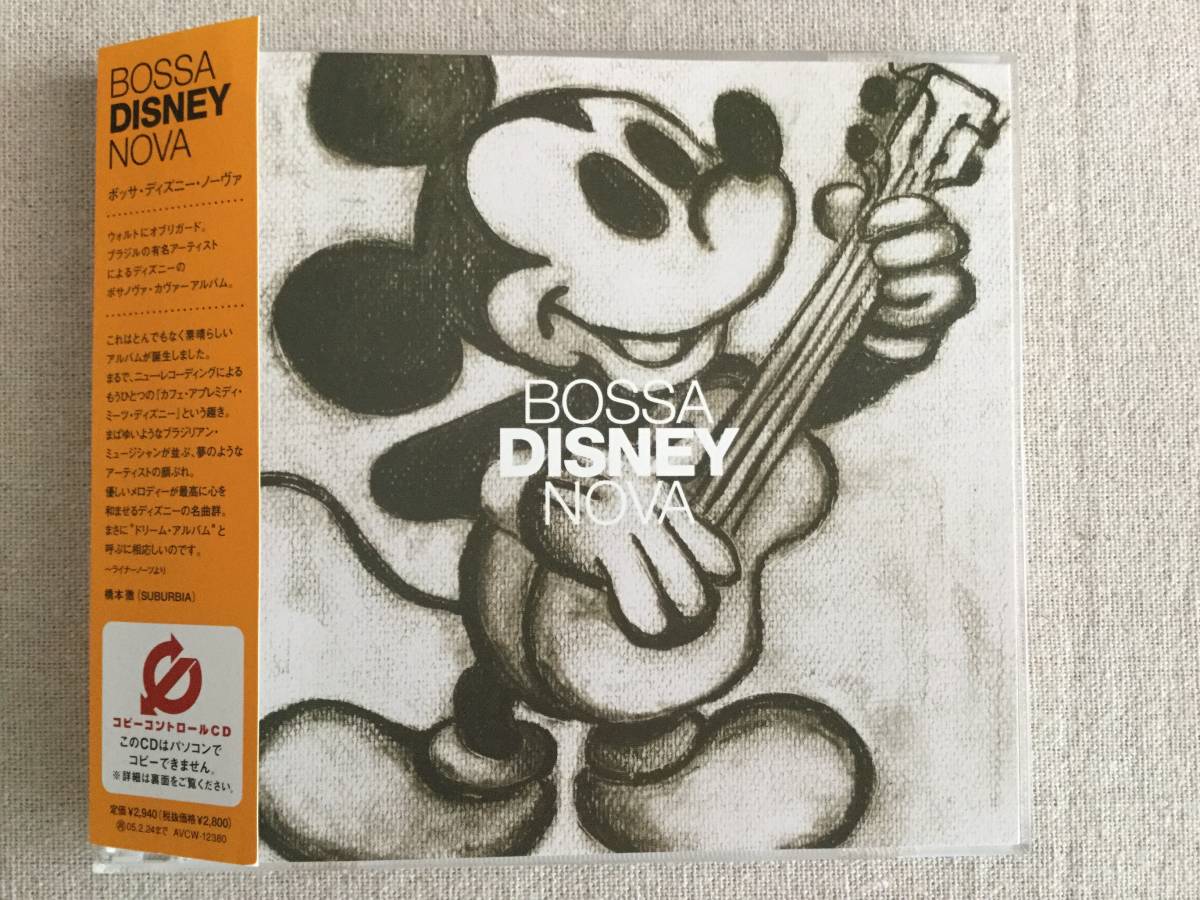 ボッサ ディズニー ノーヴァ ボサノバ ディズニー ディズニーの名曲をボサノバで 代購幫 ボッサ ディズニー ノーヴァ ボサノバ ディズニー ディズニーの名曲をボサノバで 代購幫