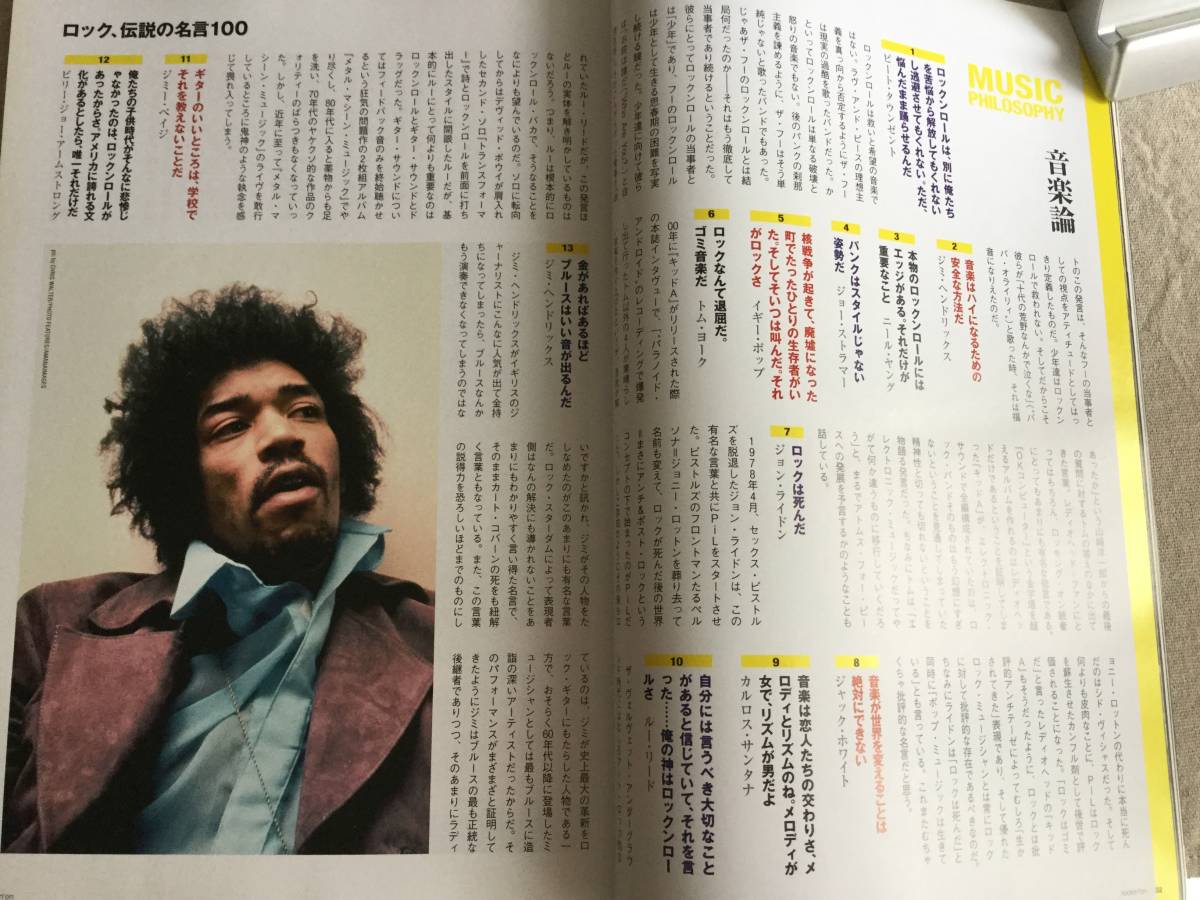 ヤフオク Rockin On ロッキング オン 13年6月号 キース