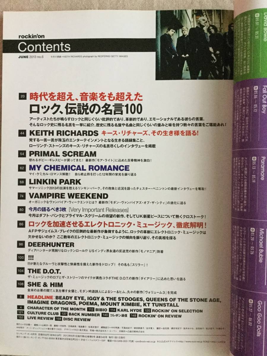 ヤフオク Rockin On ロッキング オン 13年6月号 キース