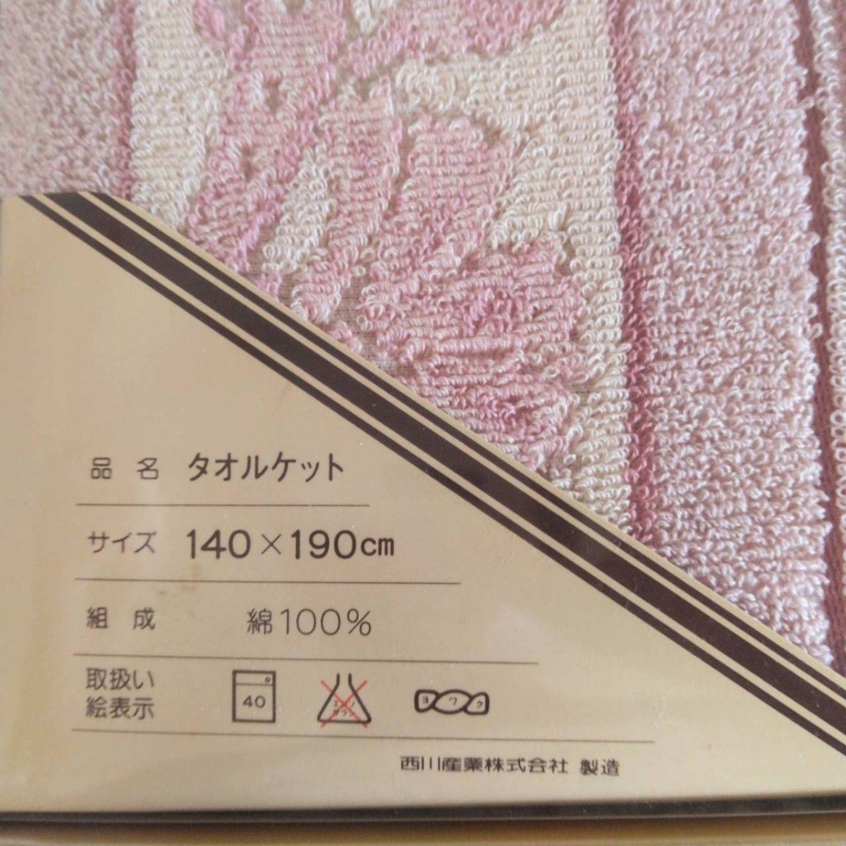 新品】CELINE タオルケット キルトケット 肌掛け ピンク 西川 新品】CELINE タオルケット キルトケット 肌掛け ピンク 西川