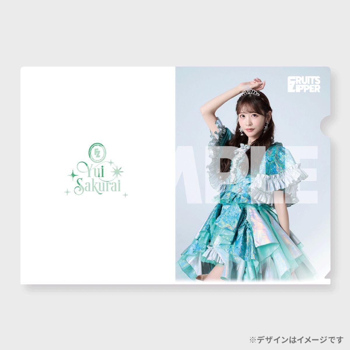fruits zipper 櫻井優衣 ラッフル クリアファイル アクスタ fruits zipper 櫻井優衣 ラッフル クリアファイル アクスタ