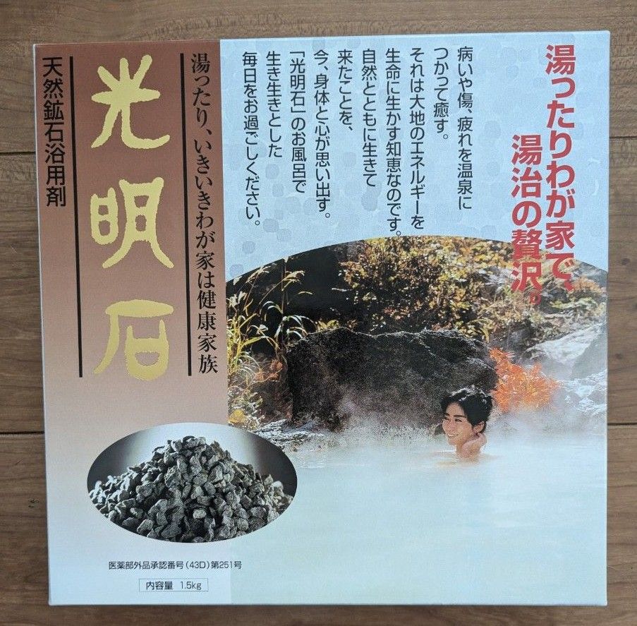 新品未使用】光明石・天然鉱石浴用剤|Yahoo!フリマ(旧PayPay 新品未使用】光明石・天然鉱石浴用剤|Yahoo!フリマ(旧PayPay