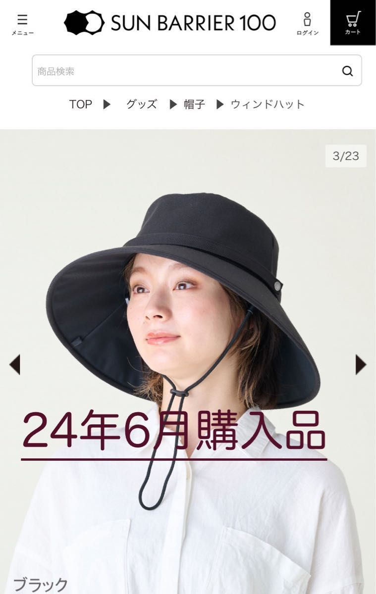 帽子 UVカット 黒 サンバリア100 sunbarrier100 ウィンドハット 帽子 UVカット 黒 サンバリア100 sunbarrier100 ウィンドハット