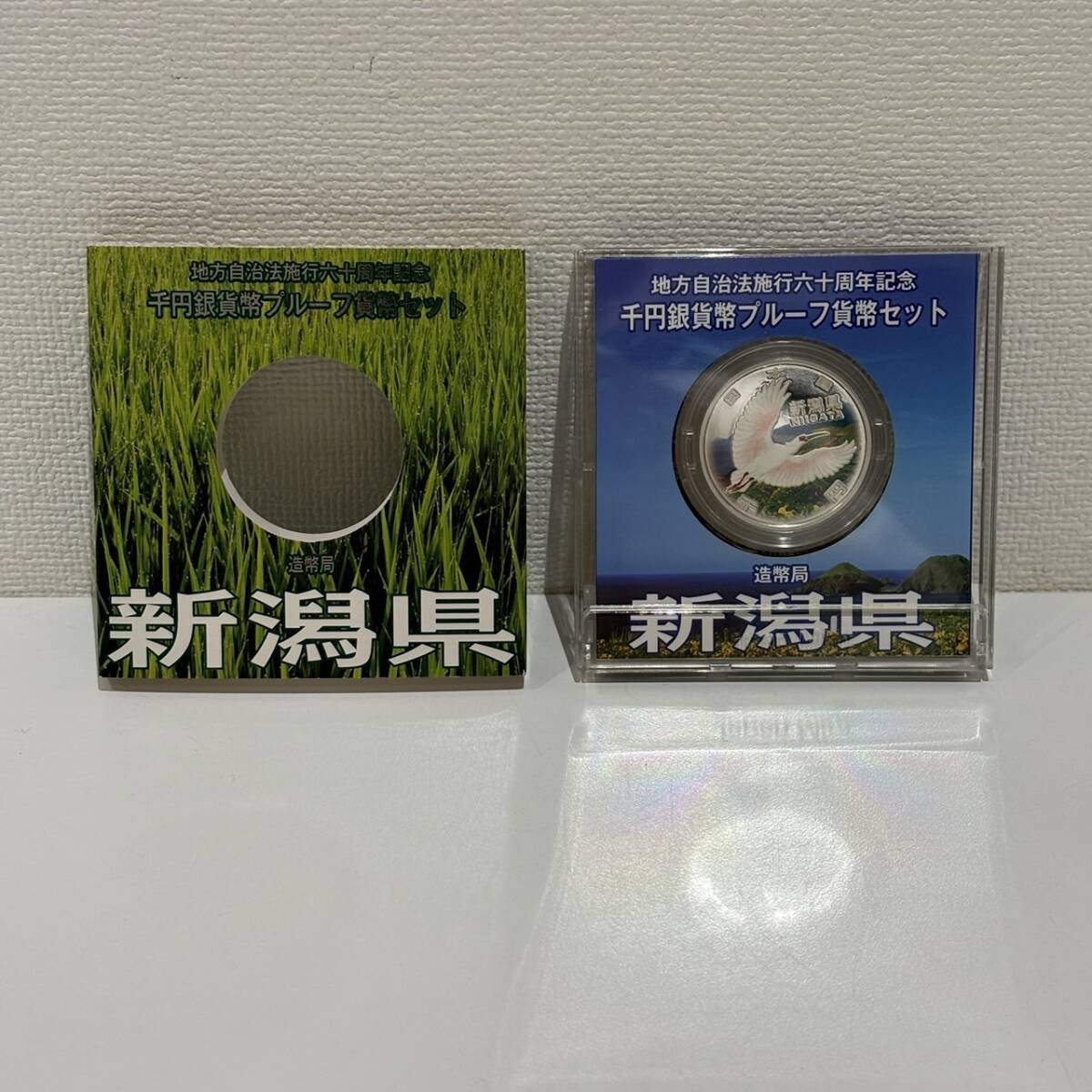 愛媛県 地方自治法施行六十周年記念千円銀貨幣 1円◇平成26年◇愛媛県◇地方自治法施行六十周年記念◇千円銀