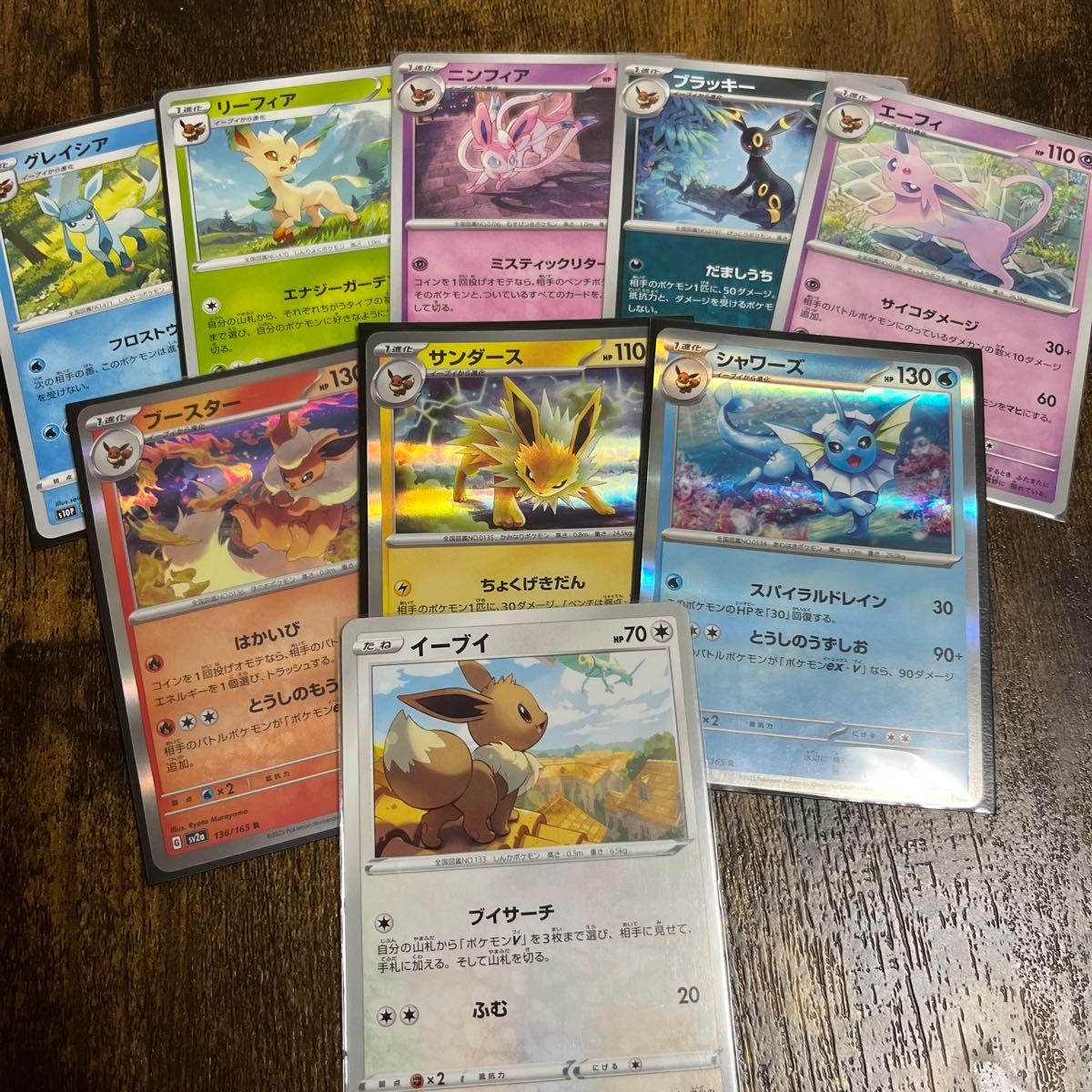 ブイズ 9枚セット ポケモンカード|Yahoo!フリマ(旧PayPayフリマ) ブイズ 9枚セット ポケモンカード|Yahoo!フリマ(旧PayPayフリマ)