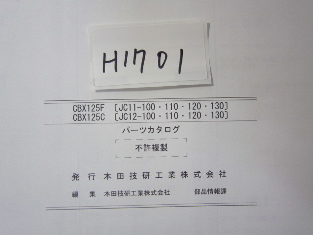 代購代標第一品牌－樂淘letao－HONDA/CBX125F・C/JC11(100-130)JC12 