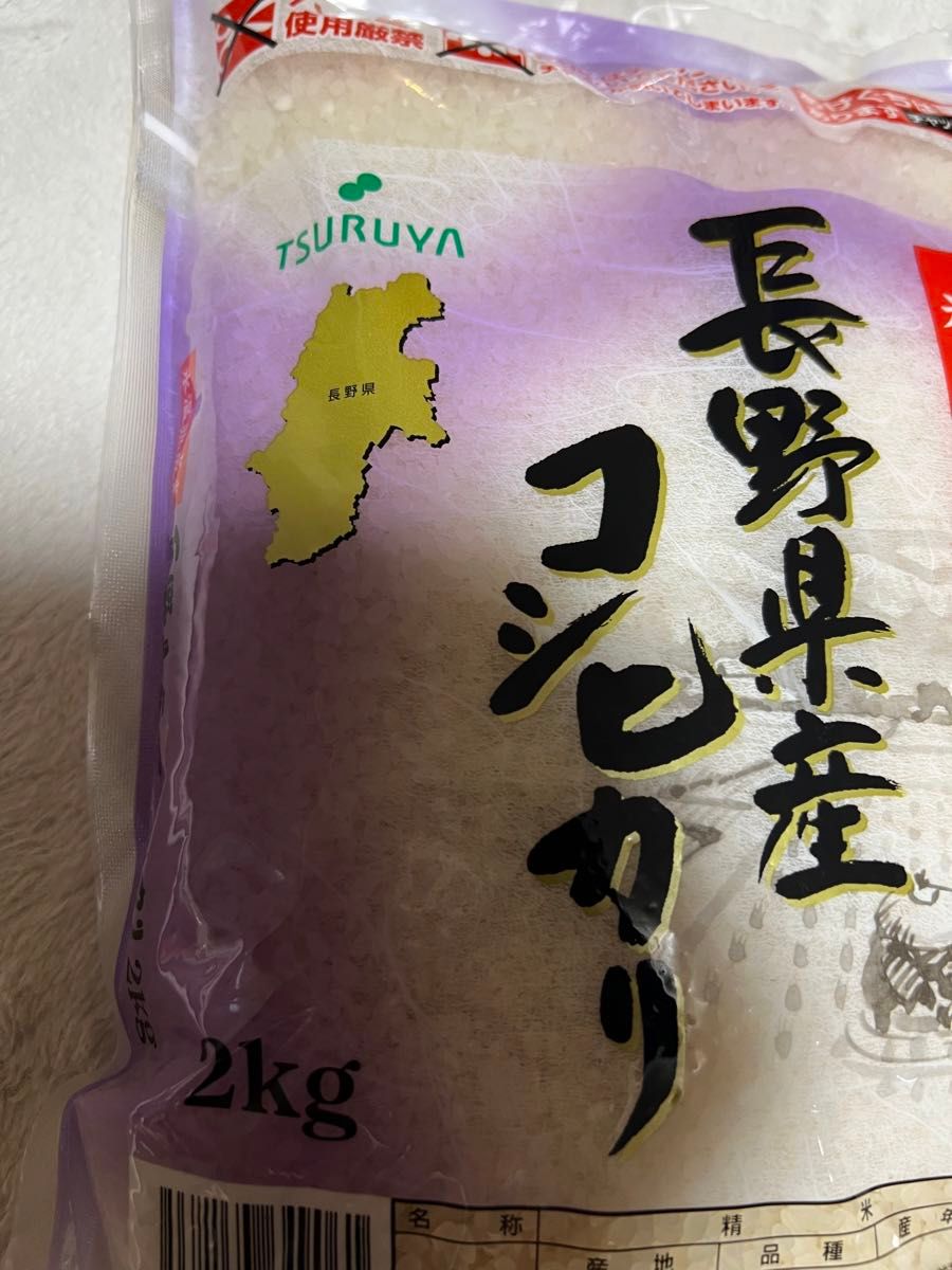 長野県産コシヒカリ》こしひかり2kg×2袋 白米 米 精製米 2024 長野県産コシヒカリ》こしひかり2kg×2袋 白米 米 精製米 2024