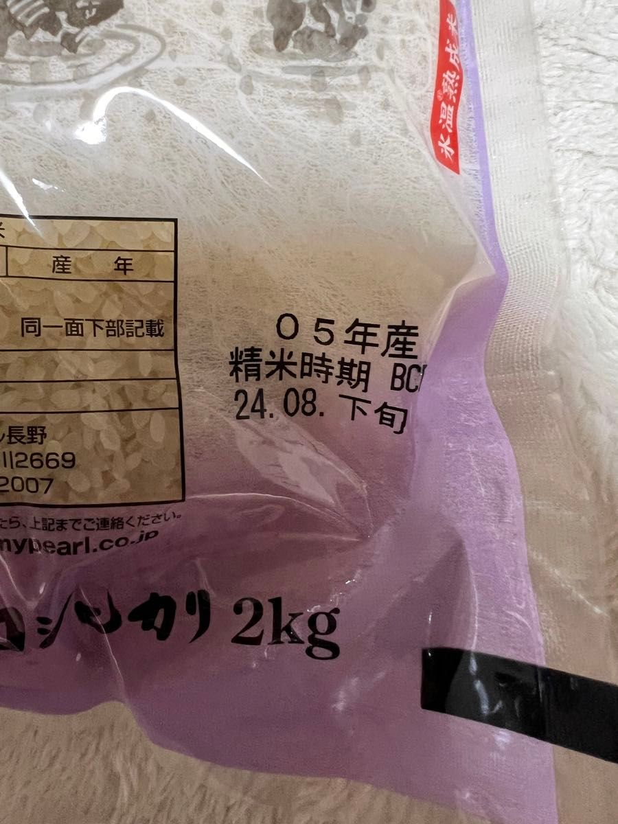 長野県産コシヒカリ》こしひかり2kg×2袋 白米 米 精製米 2024 長野県産コシヒカリ》こしひかり2kg×2袋 白米 米 精製米 2024