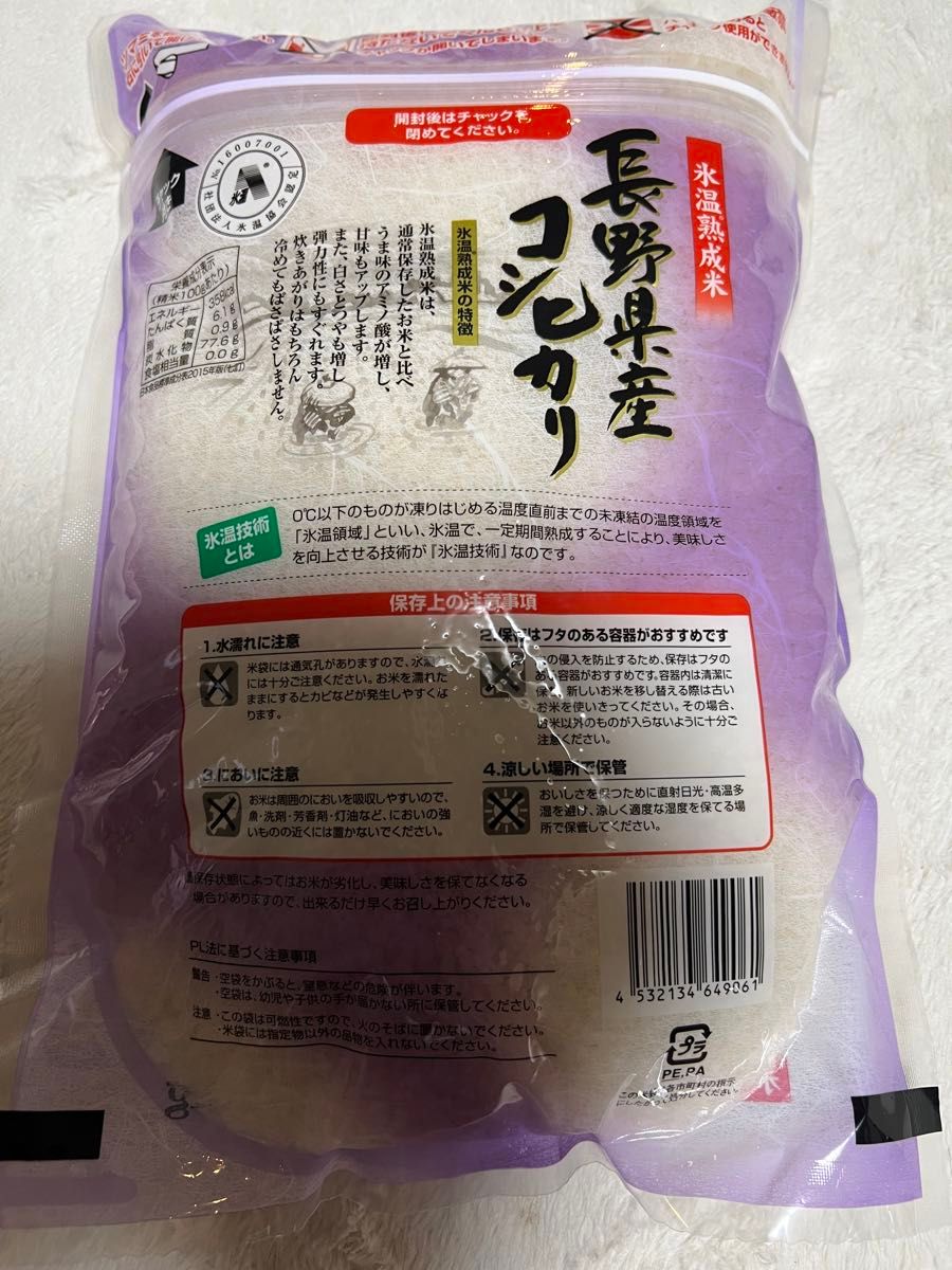 長野県産コシヒカリ》こしひかり2kg×2袋 白米 米 精製米 2024 長野県産コシヒカリ》こしひかり2kg×2袋 白米 米 精製米 2024