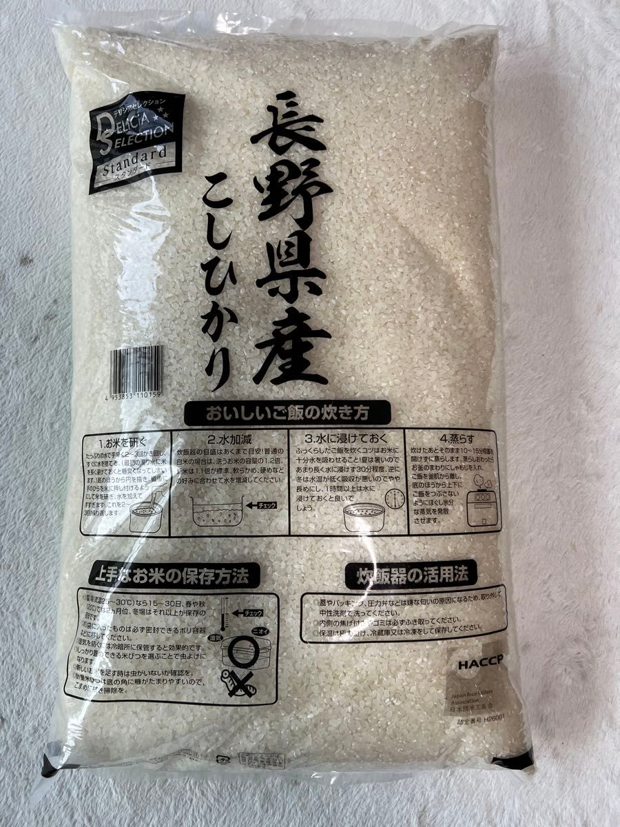 長野県産コシヒカリ》こしひかり 10kg 白米 米 精製米 2024年度 長野県産コシヒカリ》こしひかり 10kg 白米 米 精製米 2024年度