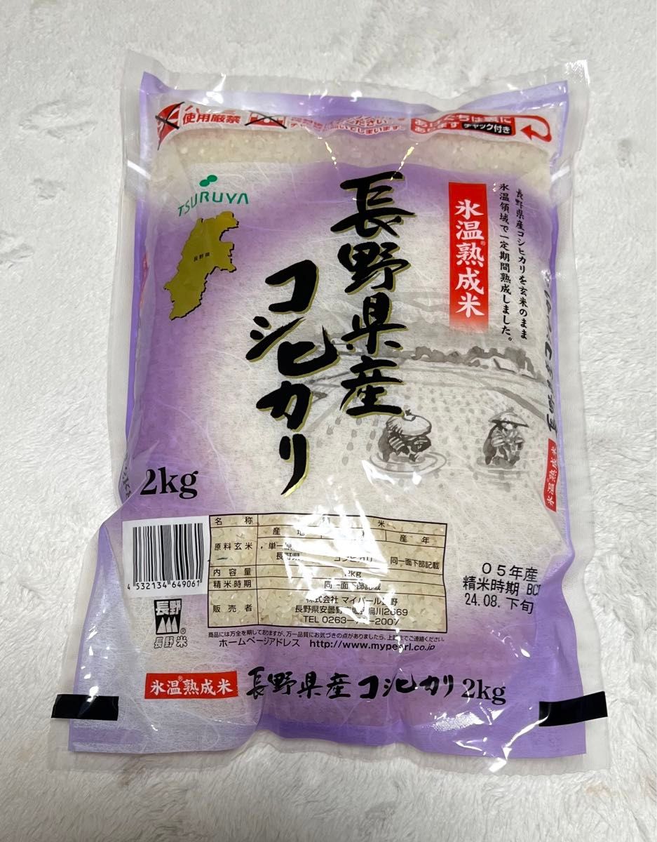長野県産コシヒカリ》こしひかり2kg×2袋 白米 米 精製米 2024 長野県産コシヒカリ》こしひかり2kg×2袋 白米 米 精製米 2024