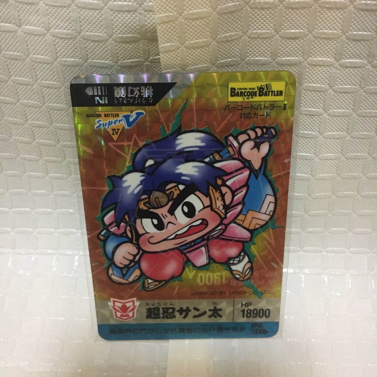 バーコードバトラー スーパーv 超忍サン太 barcodo battler 食玩 バーコードバトラー スーパーv 超忍サン太 barcodo battler 食玩