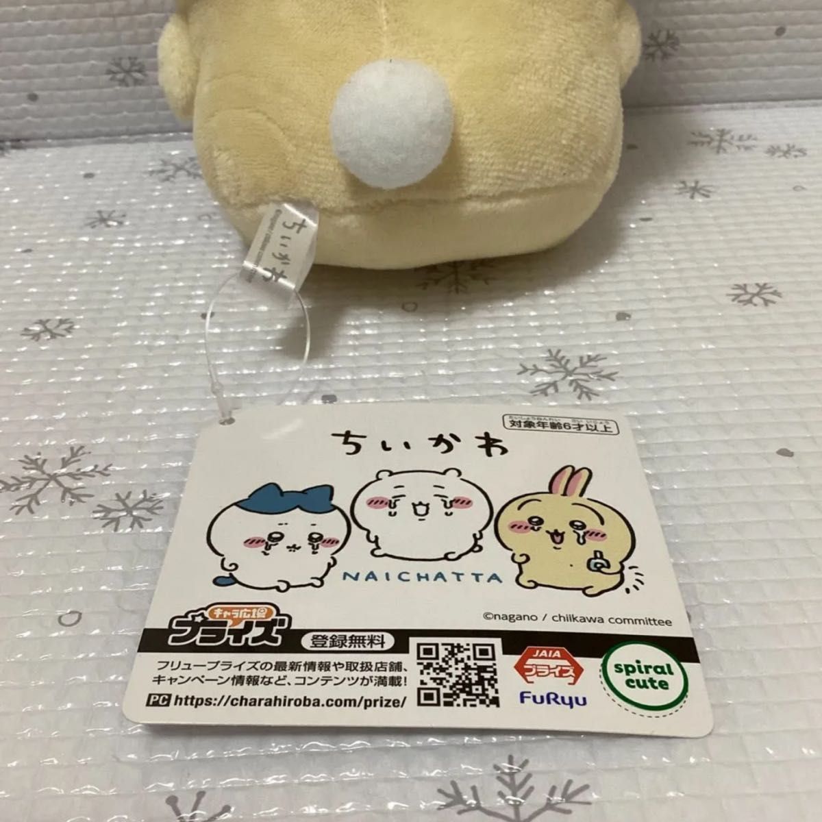 ちいかわ 泣いちゃったぬいぐるみ うさぎ 15cm|Yahoo!フリマ ちいかわ 泣いちゃったぬいぐるみ うさぎ 15cm|Yahoo!フリマ