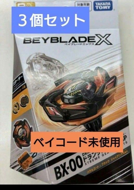 ベイブレードX ドランダガー2-80GP ドランダガー ジャイアンツ ベイブレードX ドランダガー2-80GP ドランダガー ジャイアンツ