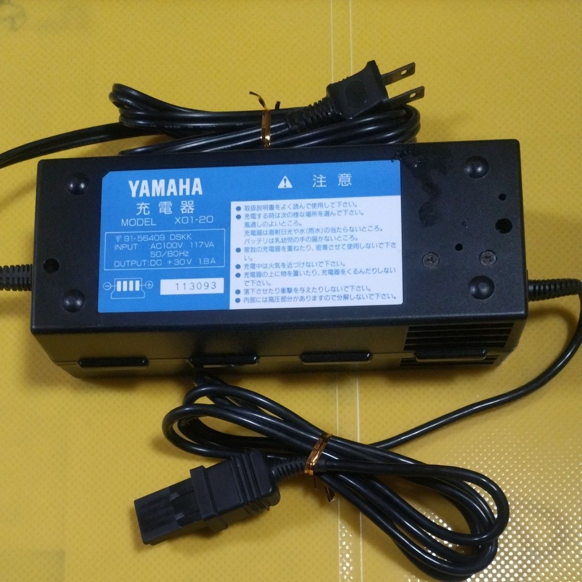 YAMAHA 電動自転車 充電器 X01−20 (ニカドバッテリー専用 YAMAHA 電動自転車 充電器 X01−20 (ニカドバッテリー専用