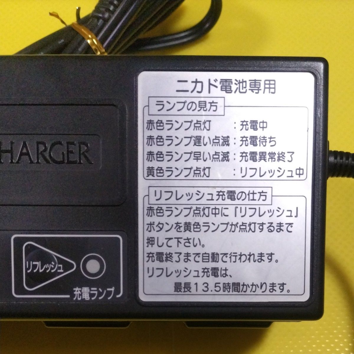 YAMAHA 電動自転車 充電器 X01−20 (ニカドバッテリー専用 YAMAHA 電動自転車 充電器 X01−20 (ニカドバッテリー専用