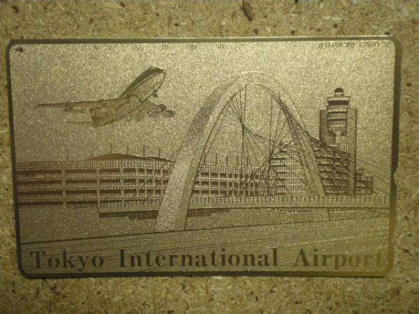 hiko・航空 110-148440 東京国際空港 金箔 テレカ_画像1