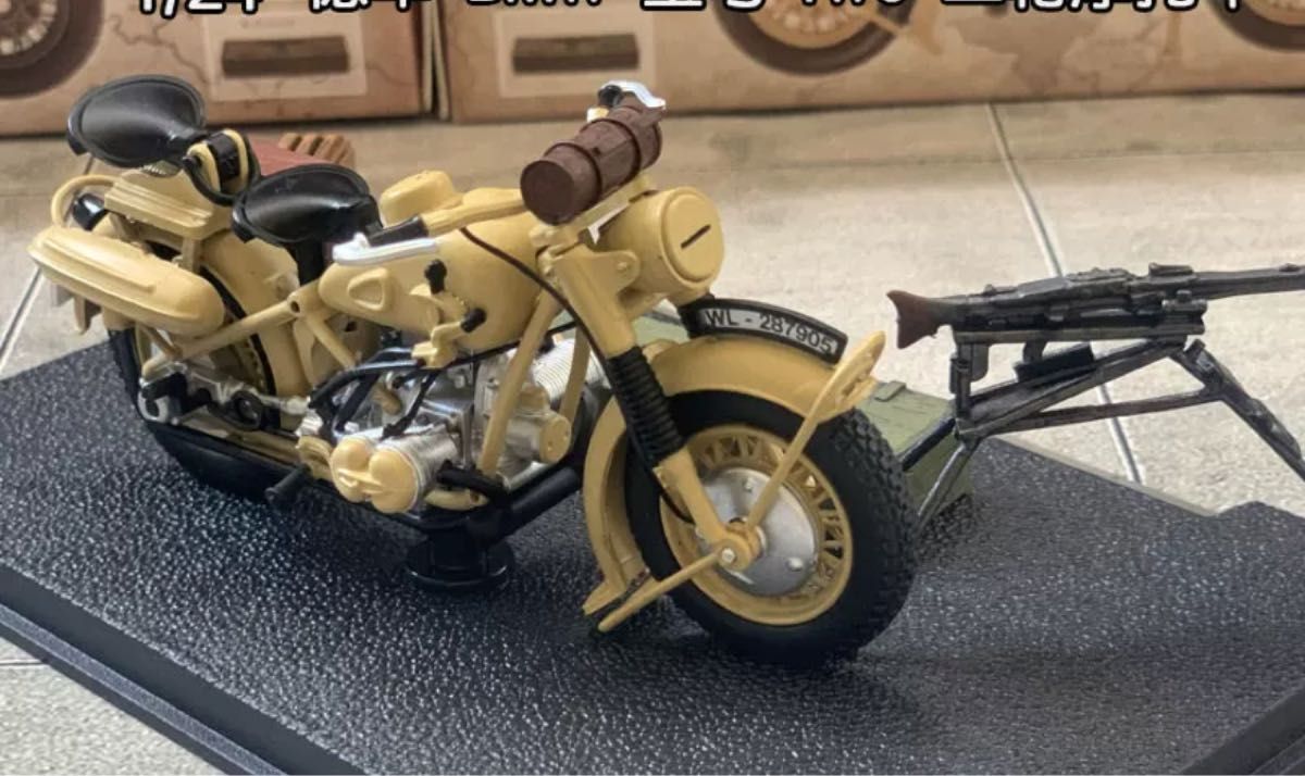 第二次世界大戦 ドイツ軍BMW R75バイク&武器弾薬 1/24 塗装済み 第二次世界大戦 ドイツ軍BMW R75バイク&武器弾薬 1/24 塗装済み
