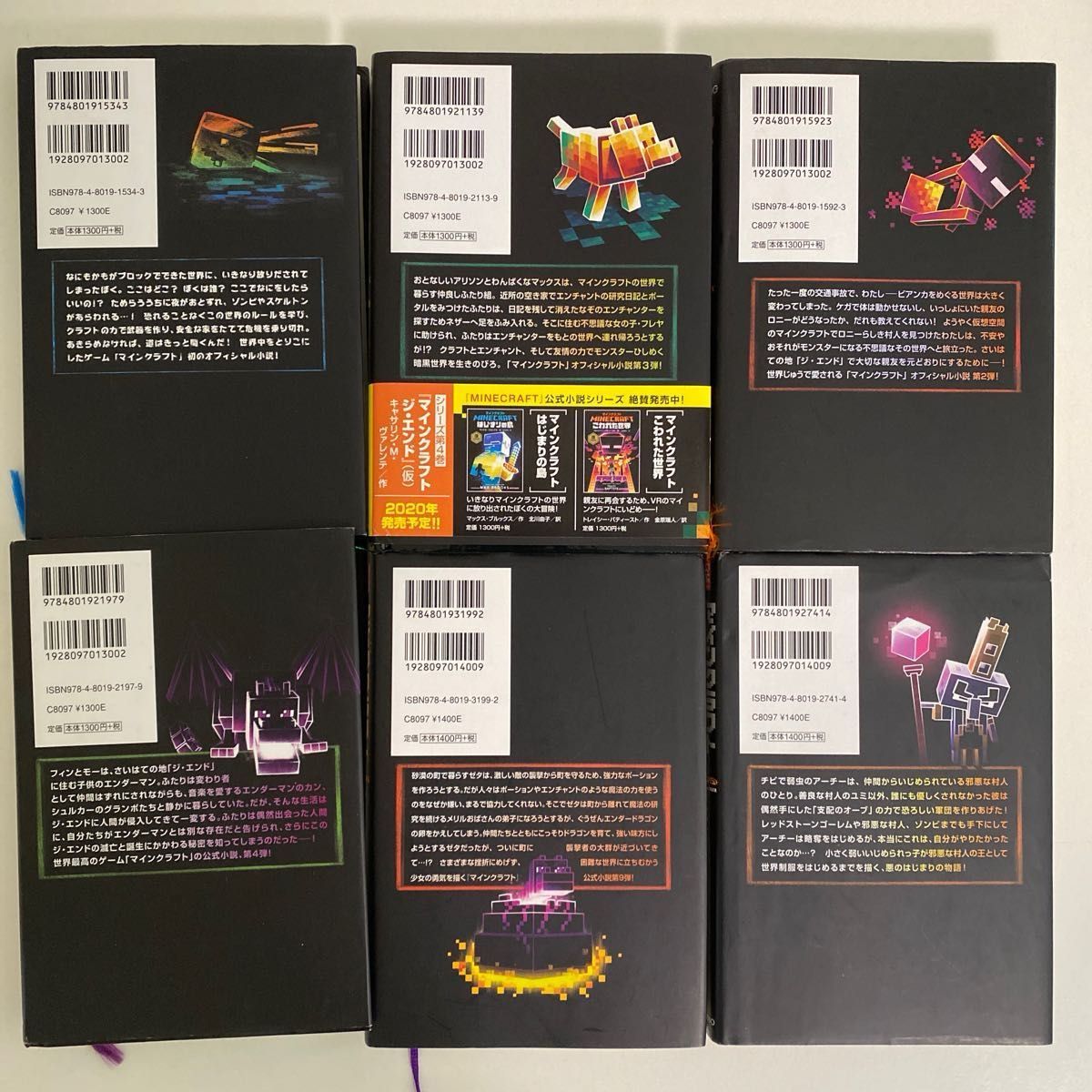 マインクラフト マインクラフトダンジョンズ 小説 まとめ売り マインクラフト マインクラフトダンジョンズ 小説 まとめ売り