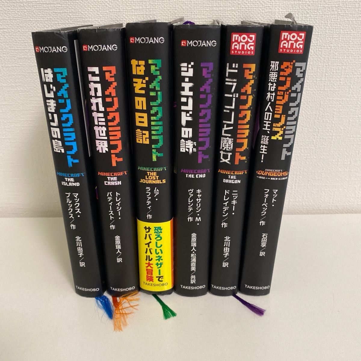 マインクラフト マインクラフトダンジョンズ 小説 まとめ売り マインクラフト マインクラフトダンジョンズ 小説 まとめ売り
