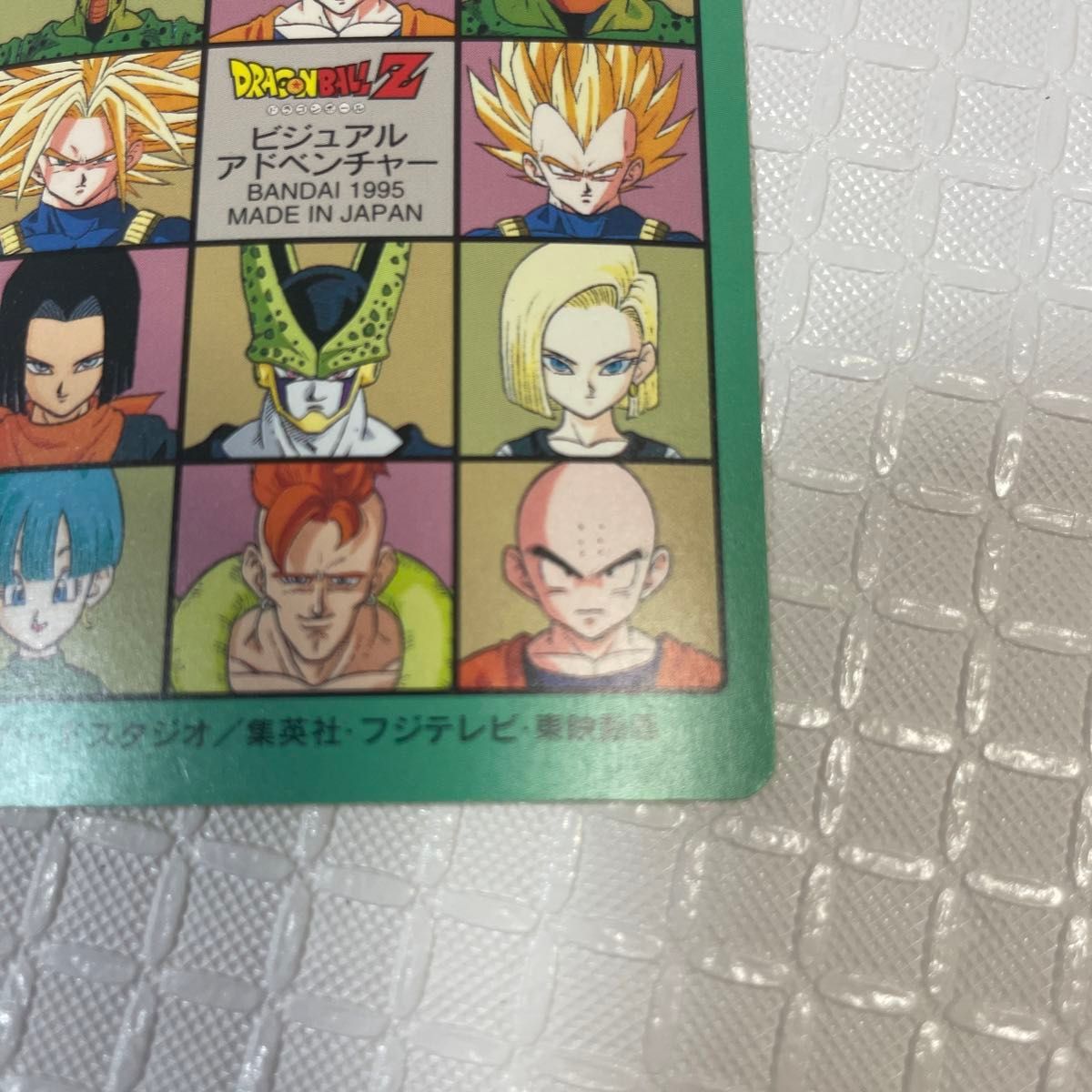 ドラゴンボール ドラゴンボールZ ビジュアルアドベンチャー 223 ドラゴンボール ドラゴンボールZ ビジュアルアドベンチャー 223