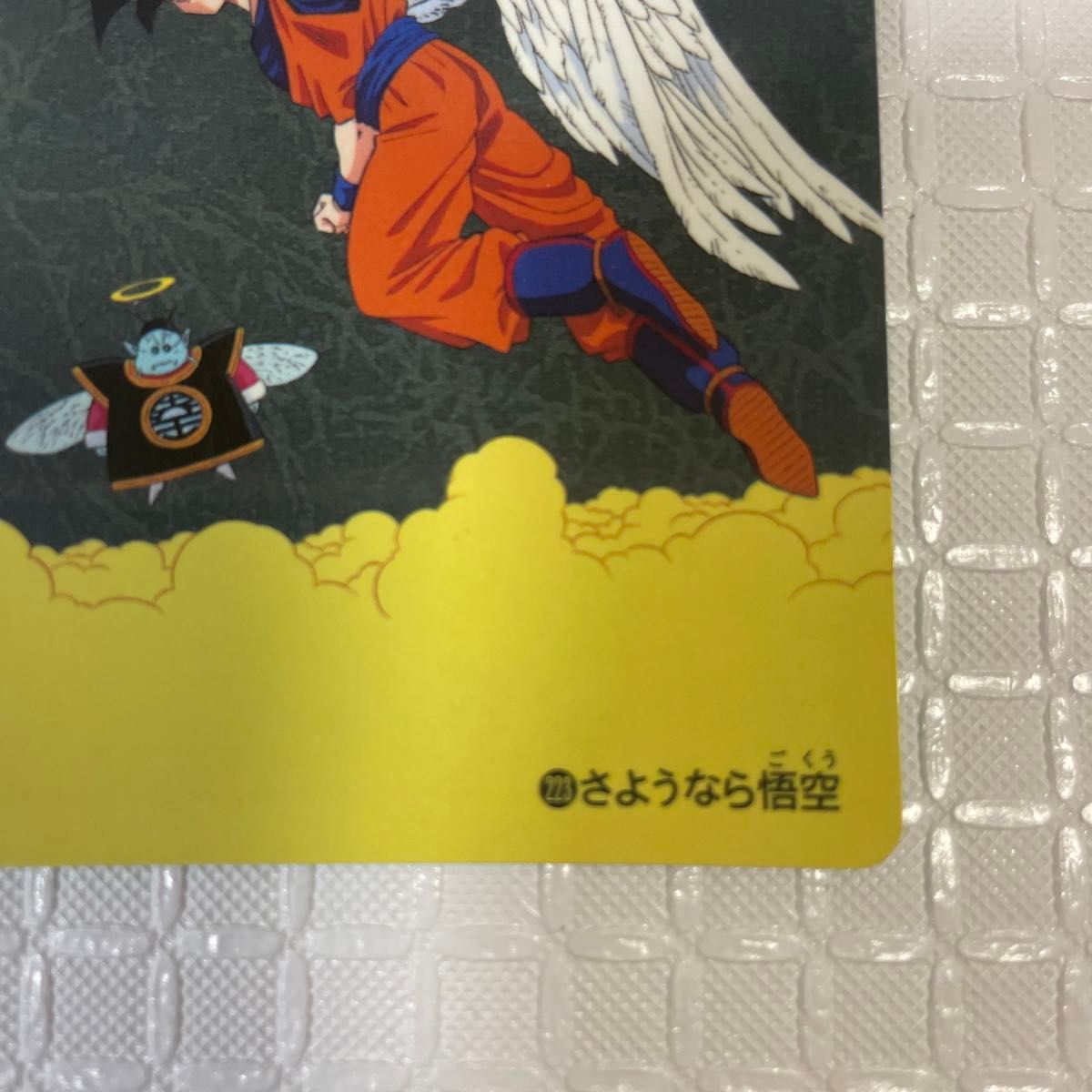 ドラゴンボール ドラゴンボールZ ビジュアルアドベンチャー 223 ドラゴンボール ドラゴンボールZ ビジュアルアドベンチャー 223
