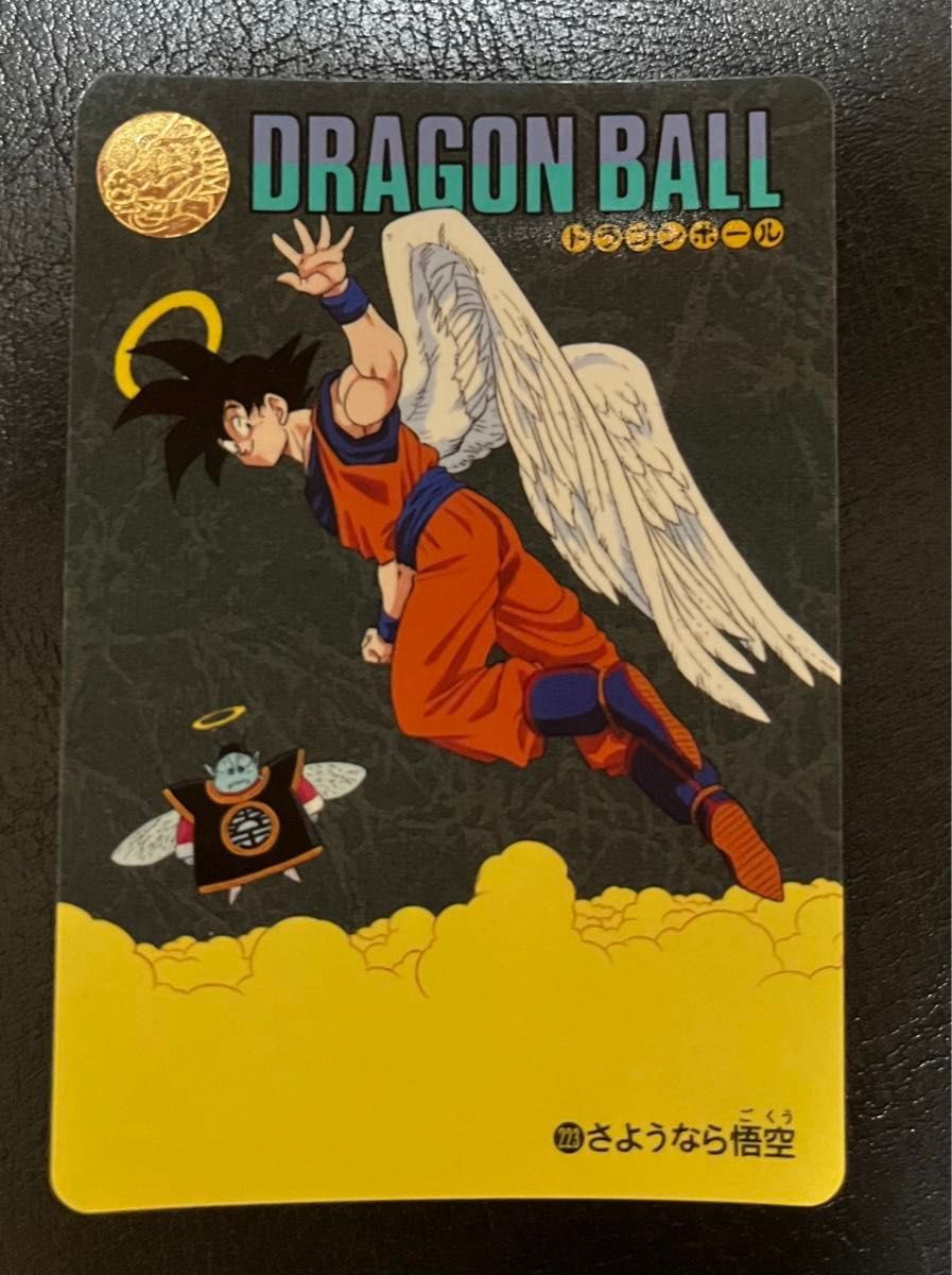 ドラゴンボール ドラゴンボールZ ビジュアルアドベンチャー 223 ドラゴンボール ドラゴンボールZ ビジュアルアドベンチャー 223